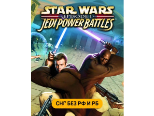 STAR WARS: EPISODE I: JEDI POWER BATTLES (СНГ, КРОМЕ РФ И РБ)
