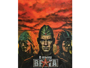 SOLDIERS: HEROES OF WORLD WAR II