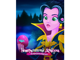 INCREDIBLE DRACULA: VARGOSI RETURNS