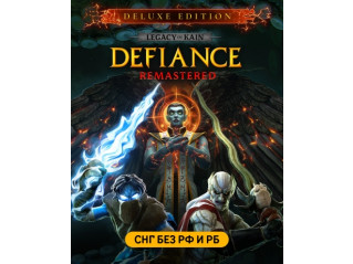 LEGACY OF KAIN: DEFIANCE REMASTERED DELUXE (СНГ, КРОМЕ РФ И РБ)