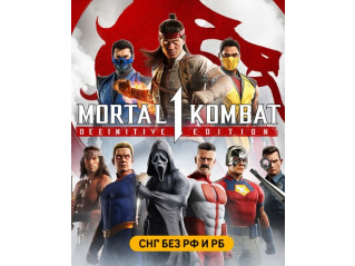 MORTAL KOMBAT 1: DEFINITIVE EDITION (СНГ, КРОМЕ РФ И РБ)