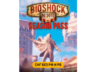 BIOSHOCK INFINITE – SEASON PASS (СНГ, КРОМЕ РФ И РБ)