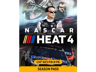 NASCAR HEAT 4 - SEASON PASS (СНГ, КРОМЕ РФ И РБ)