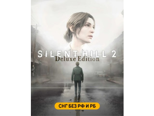 SILENT HILL 2 - DIGITAL DELUXE (СНГ, КРОМЕ РФ И РБ)