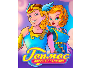 HERMES: RESCUE MISSION