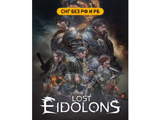 LOST EIDOLONS (СНГ, КРОМЕ РФ И РБ)