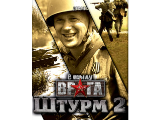 MEN OF WAR: ASSAULT SQUAD 2 - AIRBORNE