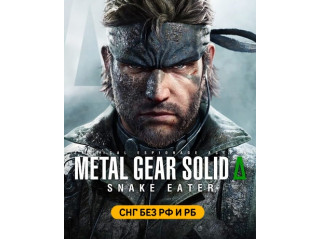 METAL GEAR SOLID Δ: SNAKE EATER (СНГ, КРОМЕ РФ И РБ)