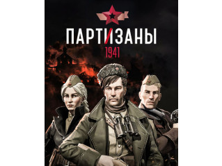 PARTISANS 1941