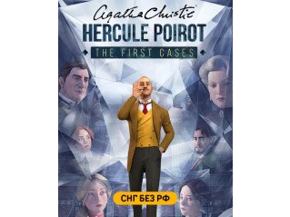 AGATHA CHRISTIE - HERCULE POIROT: THE FIRST CASES (СНГ, КРОМЕ РФ)