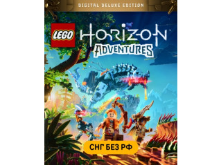 LEGO: HORIZON ADVENTURES DIGITAL DELUXE EDITION (СНГ, КРОМЕ РФ)