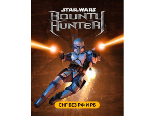 STAR WARS: BOUNTY HUNTER (СНГ, КРОМЕ РФ И РБ)
