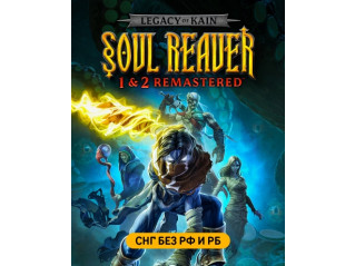 LEGACY OF KAIN: SOUL REAVER 1-2 REMASTERED (СНГ, КРОМЕ РФ И РБ)