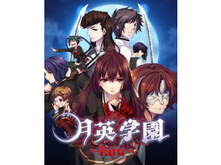 GETSUEI GAKUEN -KOU-