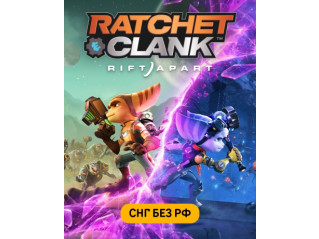 RATCHET & CLANK: RIFT APART (СНГ, КРОМЕ РФ)