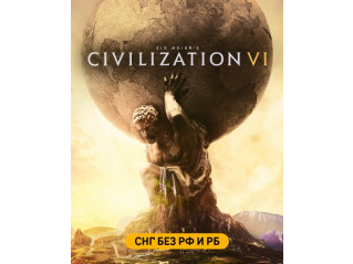 SID MEIER'S CIVILIZATION VI (STEAM, СНГ БЕЗ РФ И РБ)