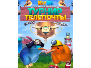 KEYWE - THE 100TH GRAND OL' TELEPOST TOURNAMENT