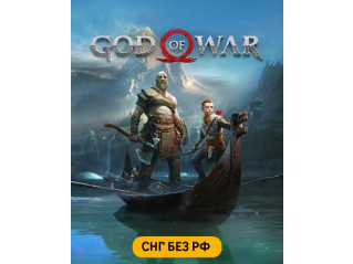 GOD OF WAR (СНГ, КРОМЕ РФ)