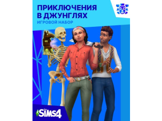 THE SIMS 4 – JUNGLE ADVENTURE