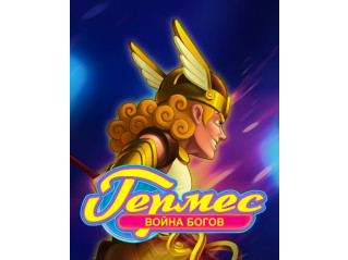 HERMES: WAR OF THE GODS