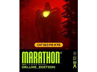 MARATHON - DELUXE EDITION (СНГ, КРОМЕ РФ И РБ)