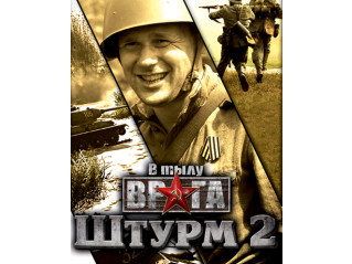 MEN OF WAR: ASSAULT SQUAD 2