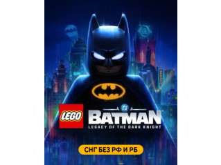 LEGO BATMAN: LEGACY OF THE DARK KNIGHT (СНГ БЕЗ РФ И РБ)